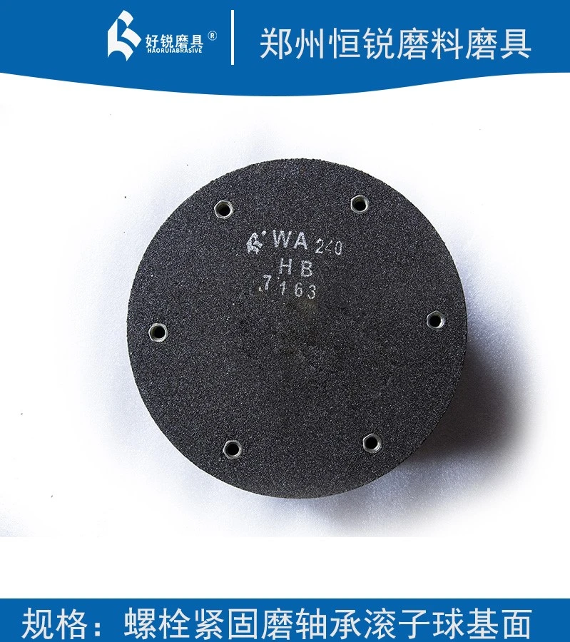 无磁磨砂轮1501250螺栓紧固磨轴承滚子球基面白刚玉无磁磨砂轮