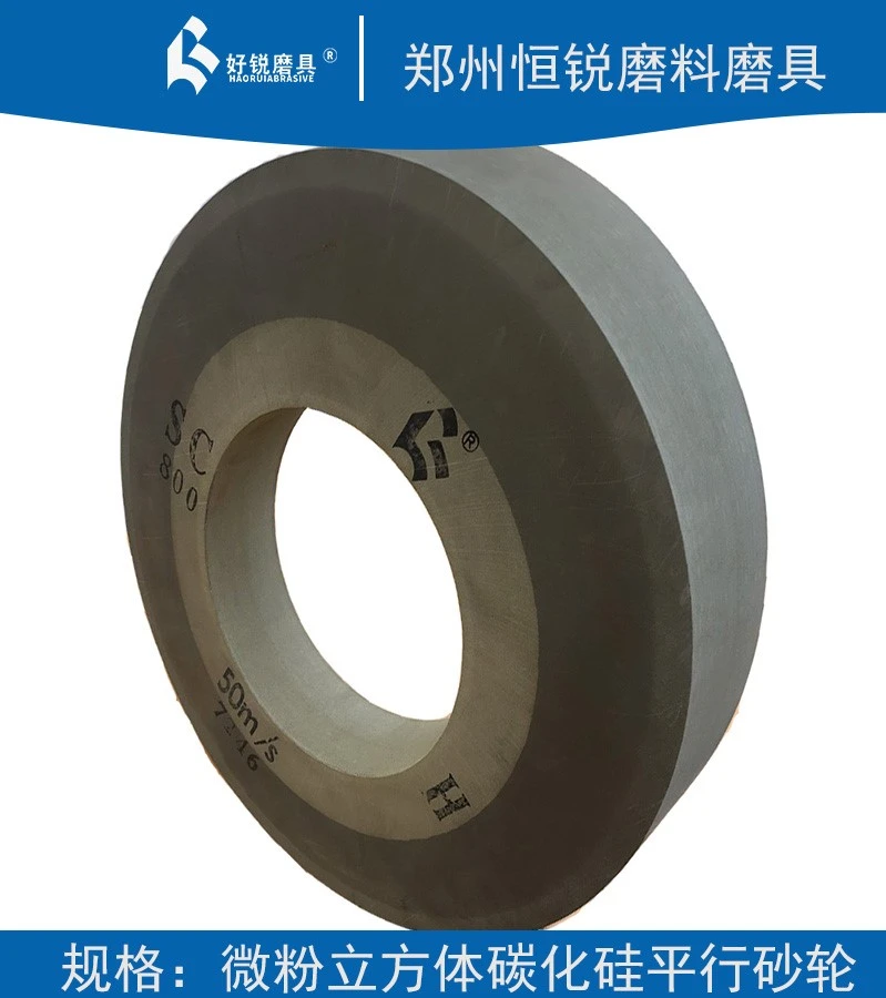 平形砂轮微粉立方体碳化硅精磨修整金刚石砂轮40050203平形砂轮